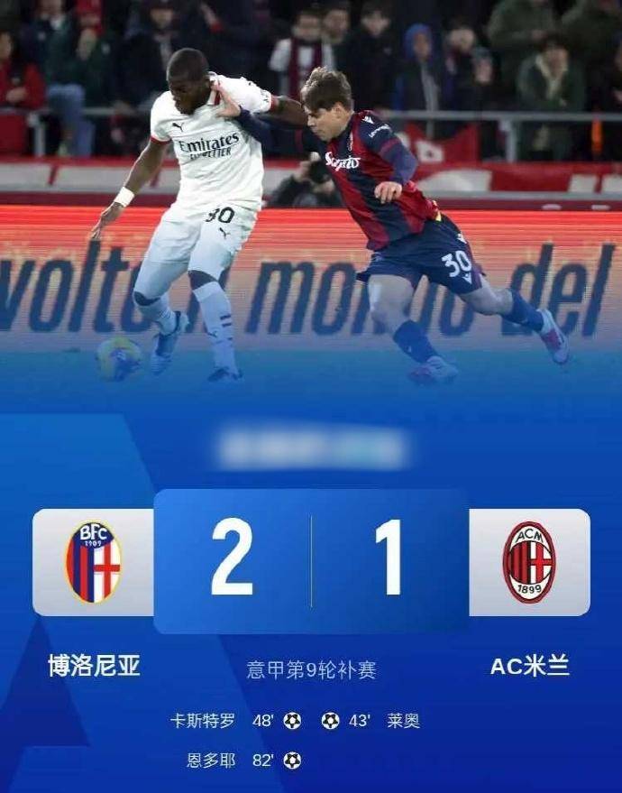 关于克洛泽梅开二度，带领博洛尼亚豪取胜利的信息