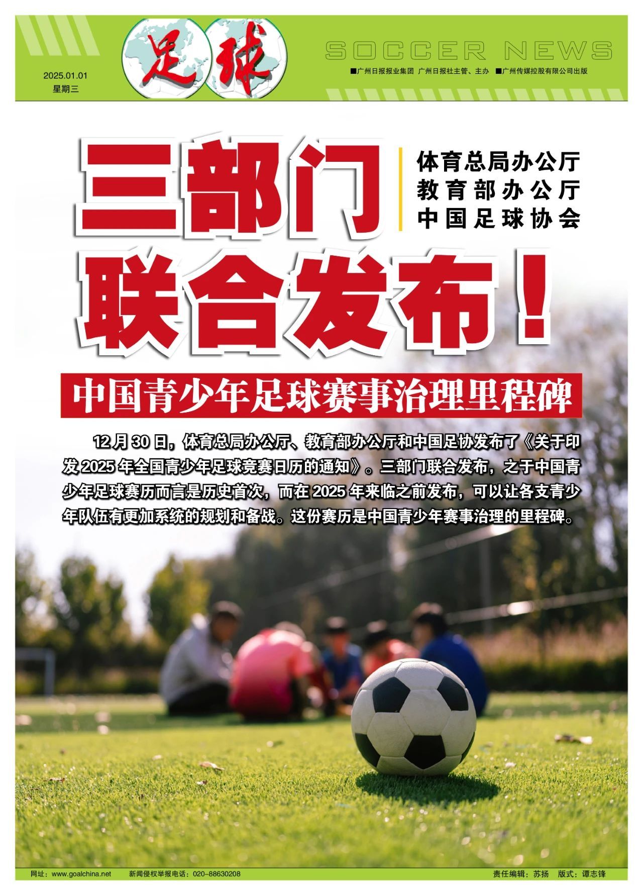 开云体育登录-红红火火！国际足球赛事最新消息的简单介绍