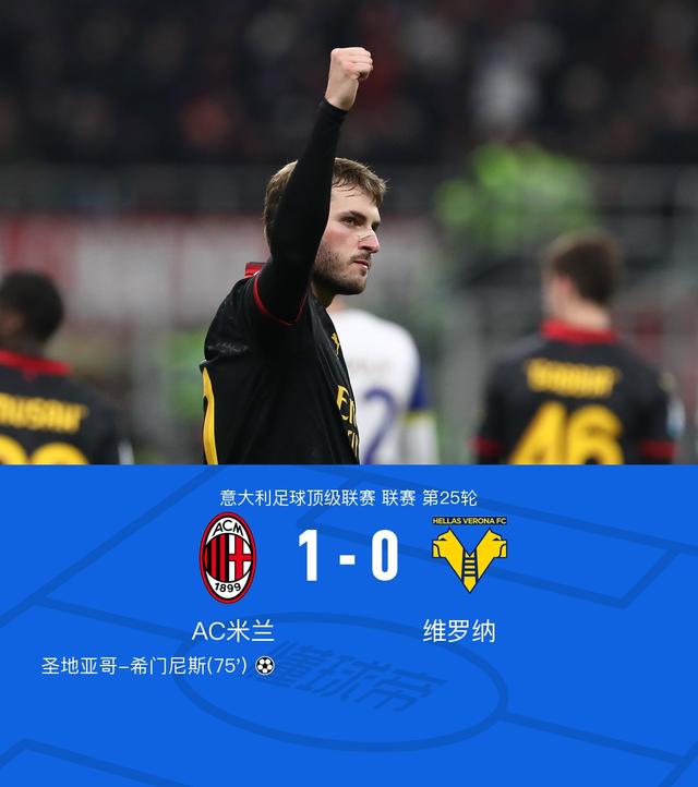 关于法兰克福不敌对手，维罗纳拿下关键胜利的信息