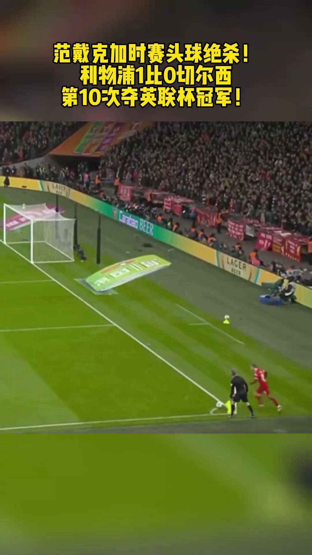 开云体育在线-利物浦主场击败切尔西，继续领跑