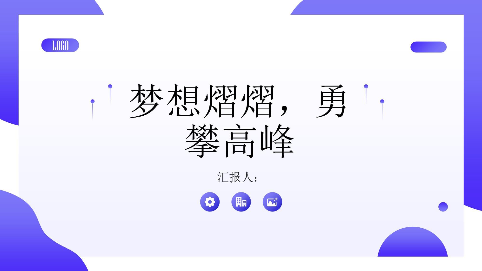 关于巅峰对决，体育英雄梦想起航的信息
