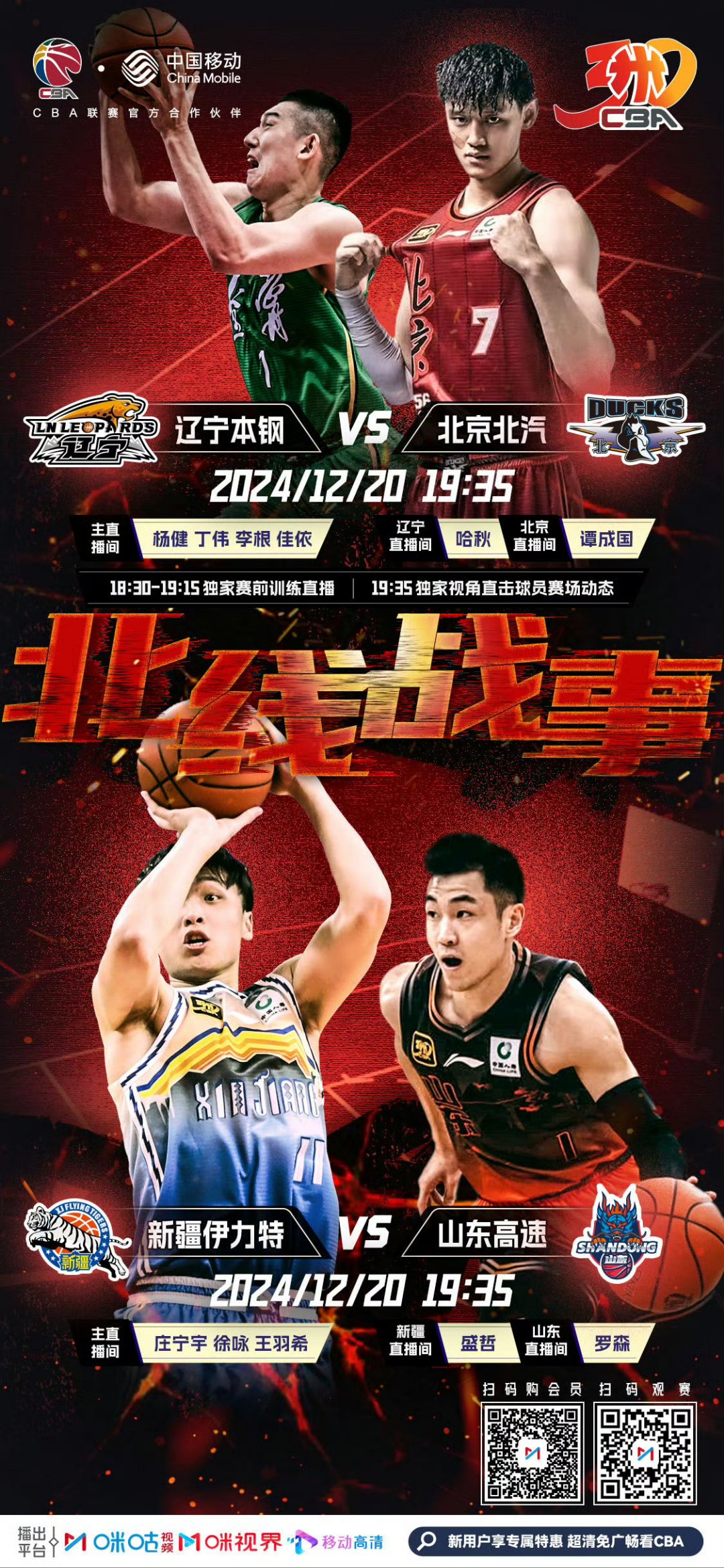 包含东部劲旅再胜，成为最强球队的词条