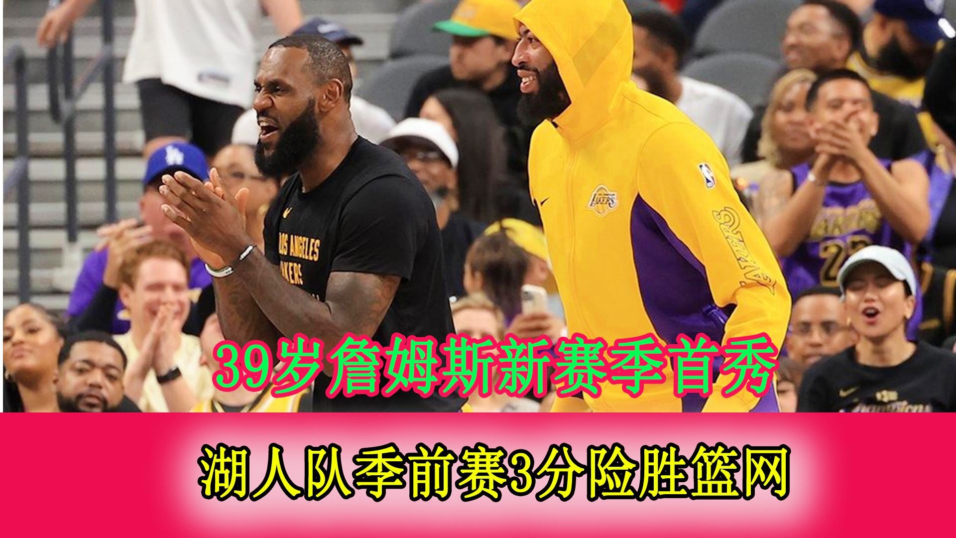 开云下载-关于湖人击败篮网，詹姆斯发挥稳健的信息