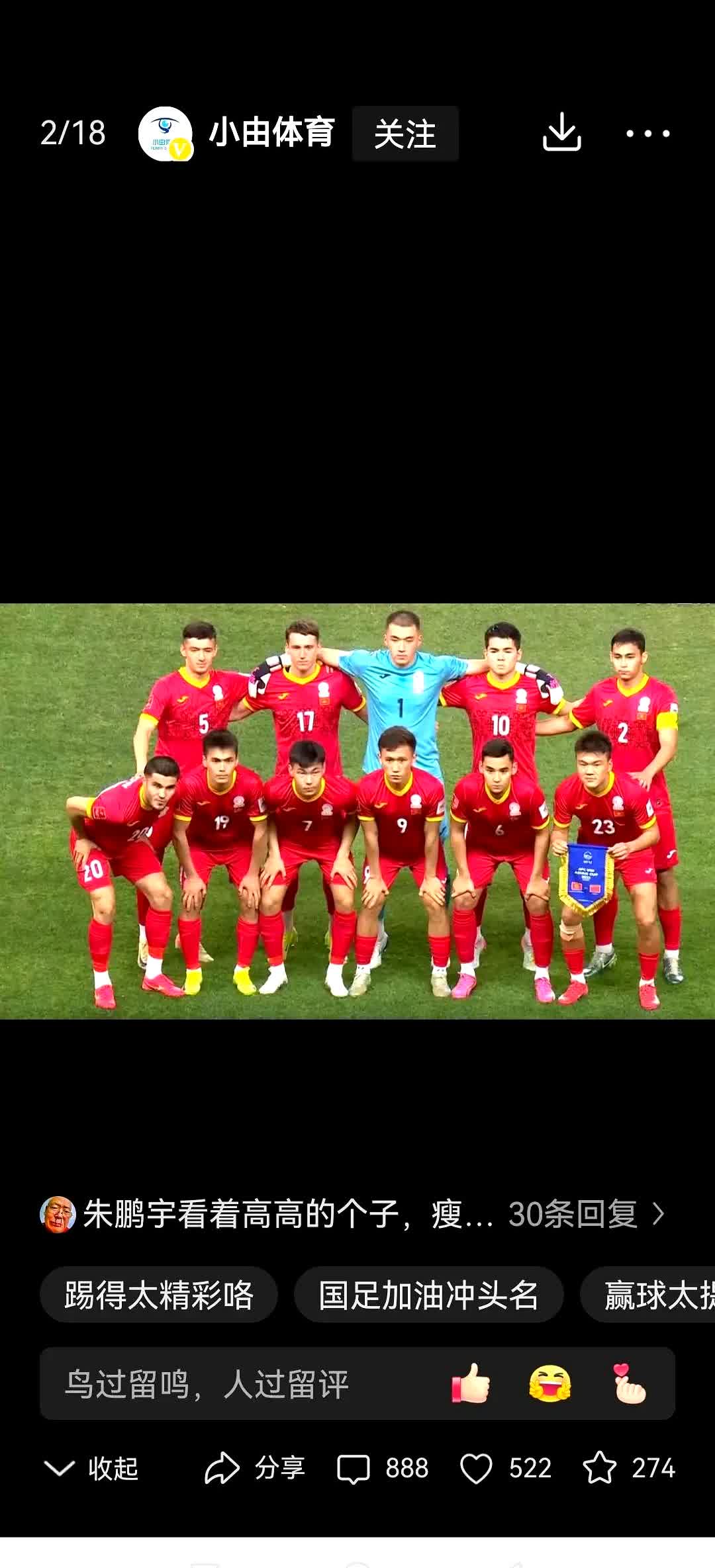 关于吉尔吉斯斯坦队勇夺头名，豪取三连胜的信息