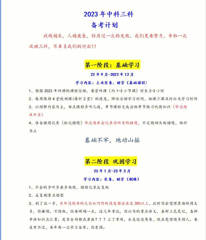 开云平台-恒大训练计划：严格按照计划，备战下一轮的简单介绍
