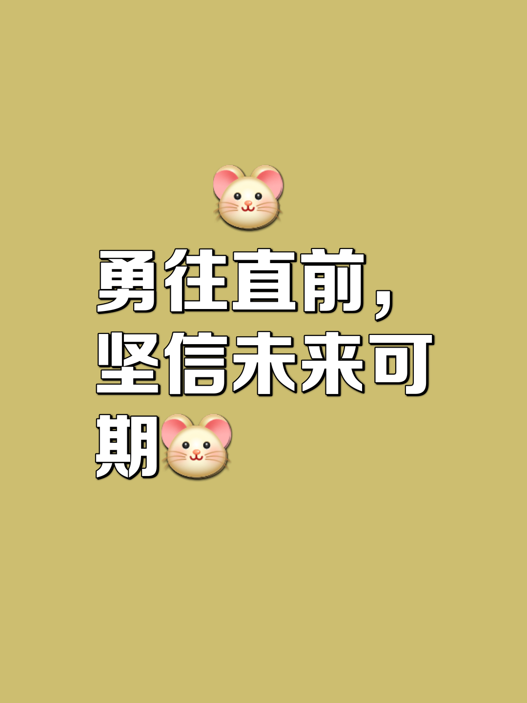 包含披荆斩棘，扬帆远航的无畏豪杰的词条