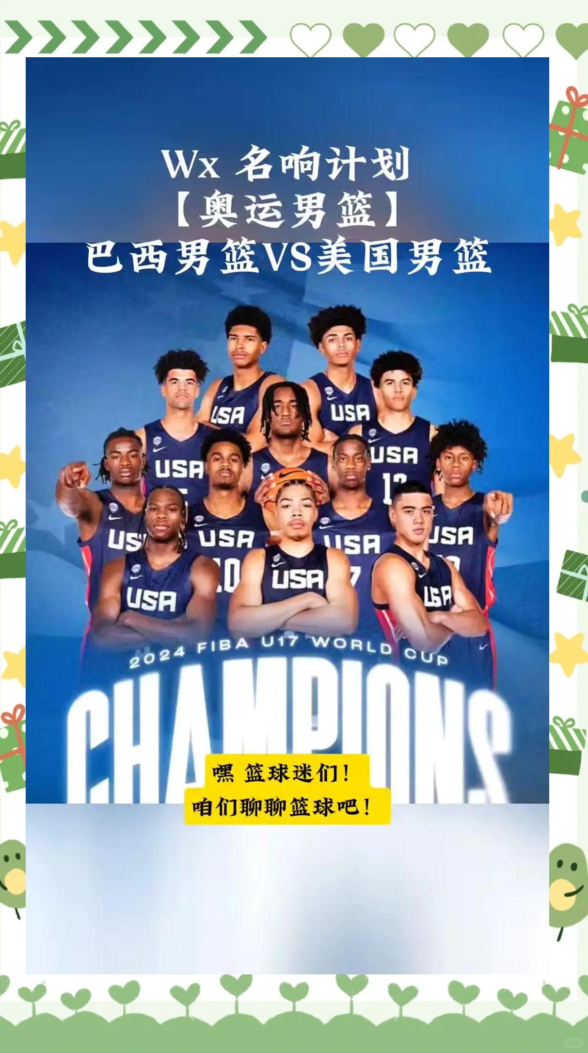 开云体育下载-美国篮球名将率领球队赴战场