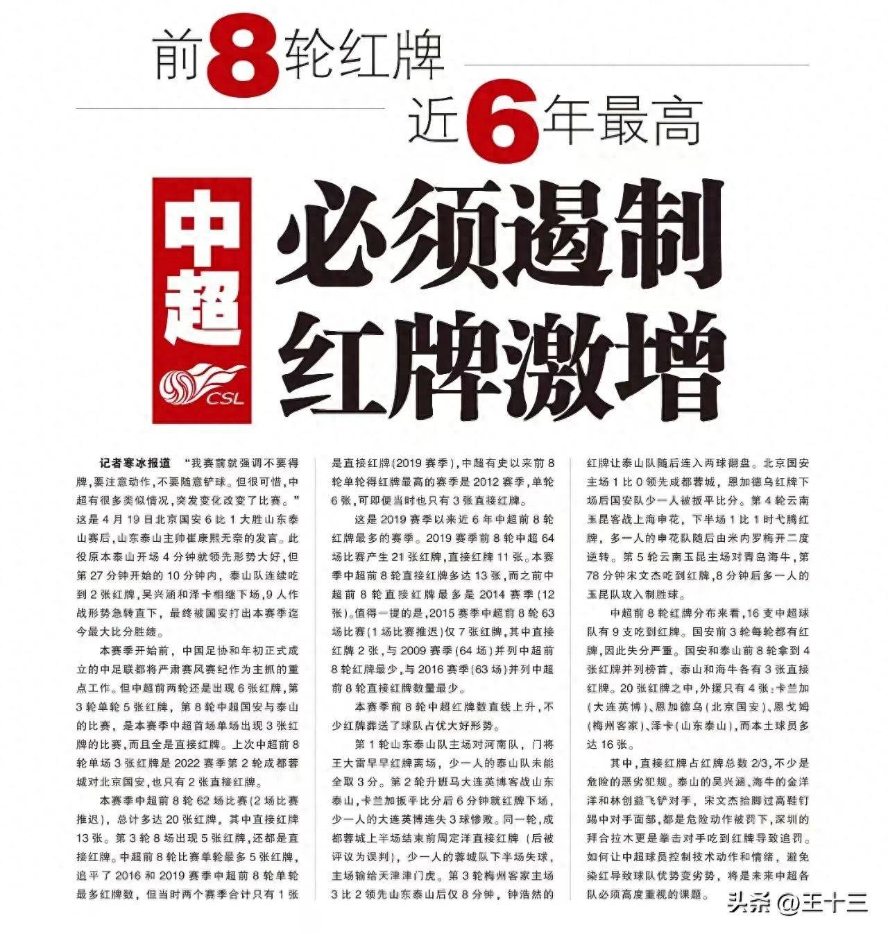 开云体育在线-红牌事件引发争议，影响比赛结果！