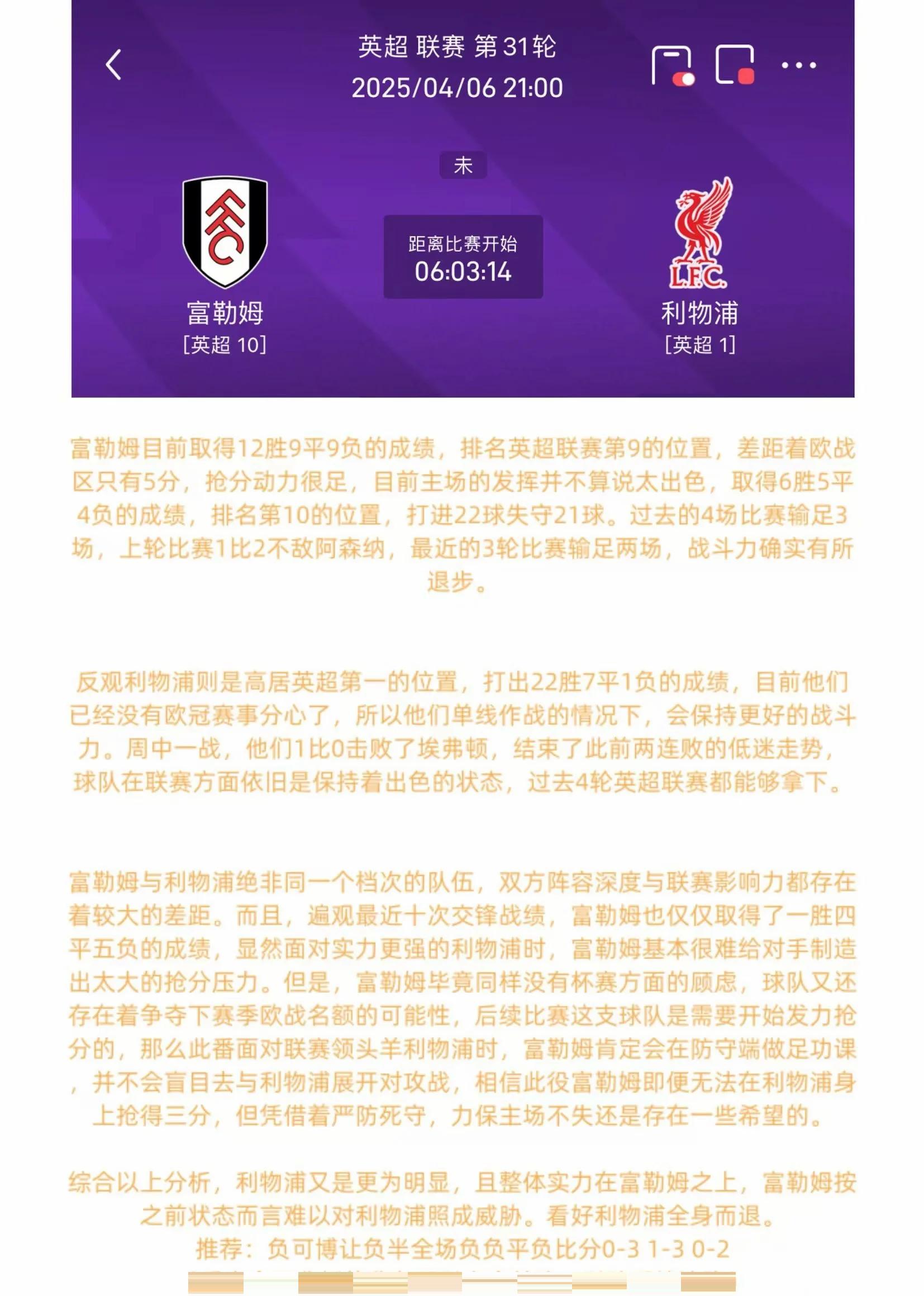 开云下载-利物浦继续保持领先，英超榜首风头无两的简单介绍