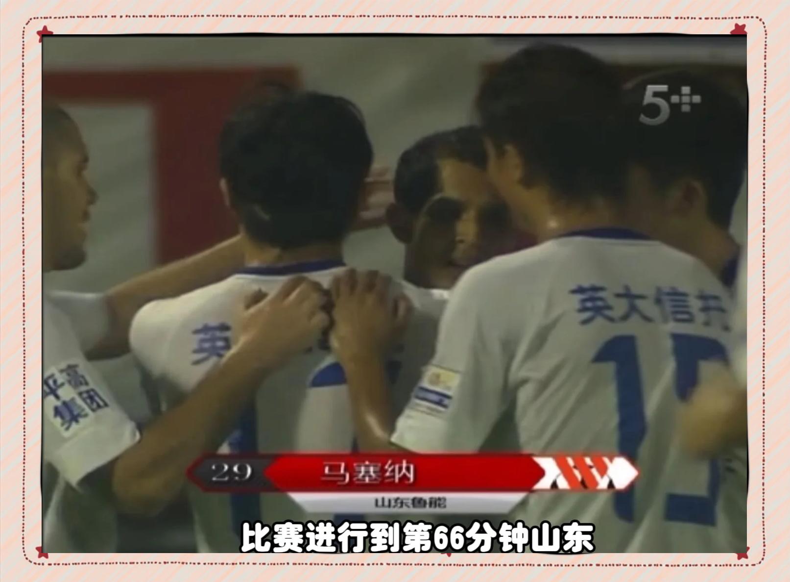 山东泰山不敌上海申花，遭遇两连败的简单介绍