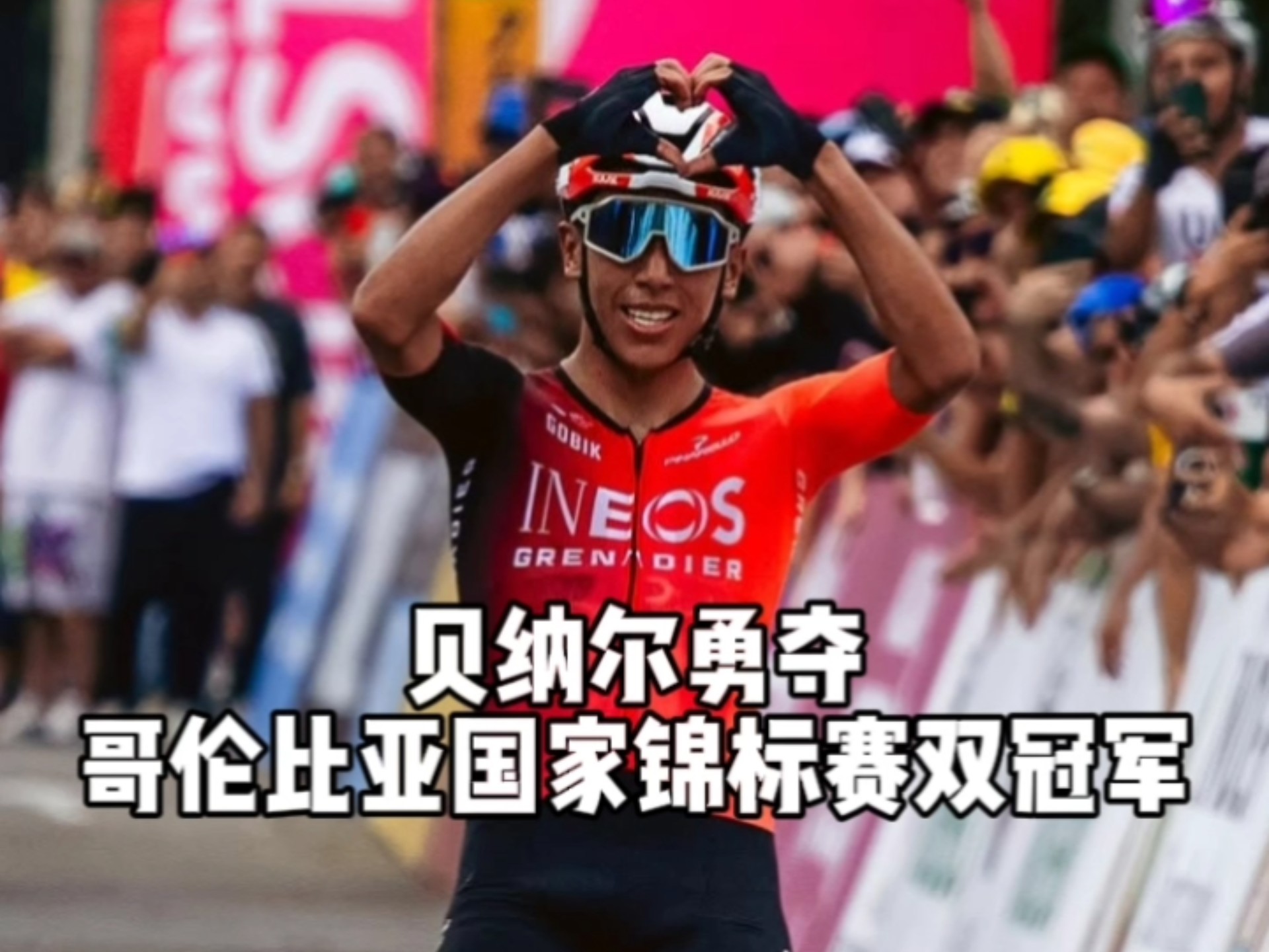 哥伦比亚队实现大逆转，喜迎好消息的简单介绍