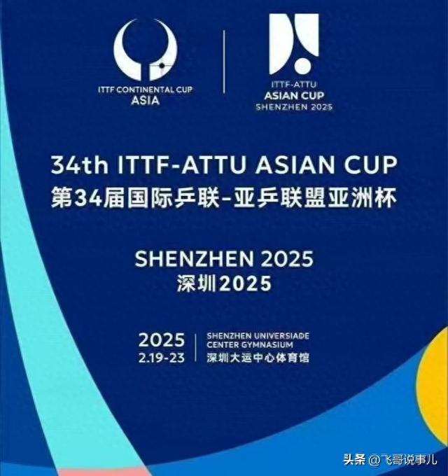 亚洲杯精彩对决：誓取胜利一枝独秀的简单介绍