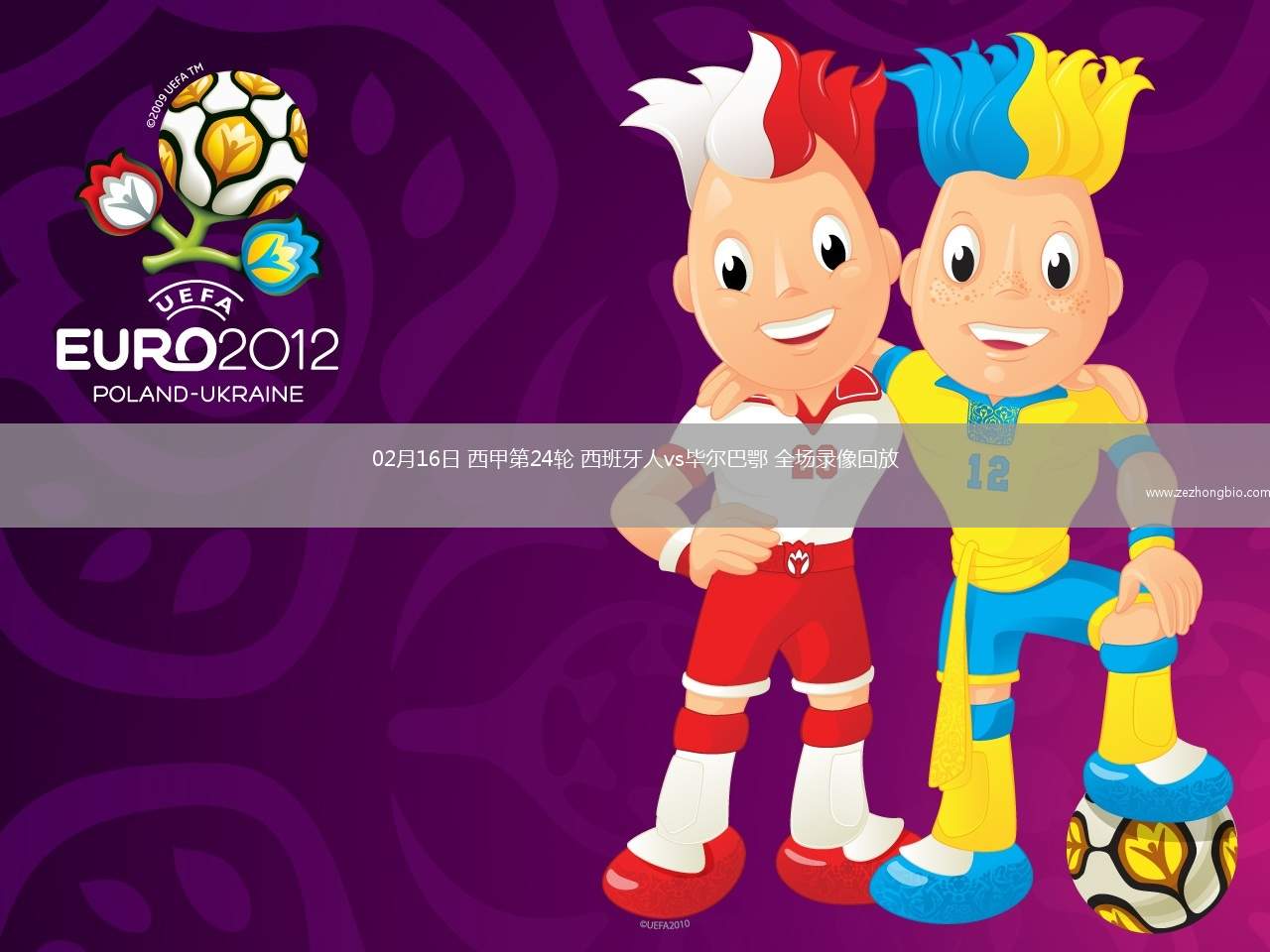 开云体育中国-毕尔巴鄂主场取胜，西班牙人客场沦为输球的一方的简单介绍