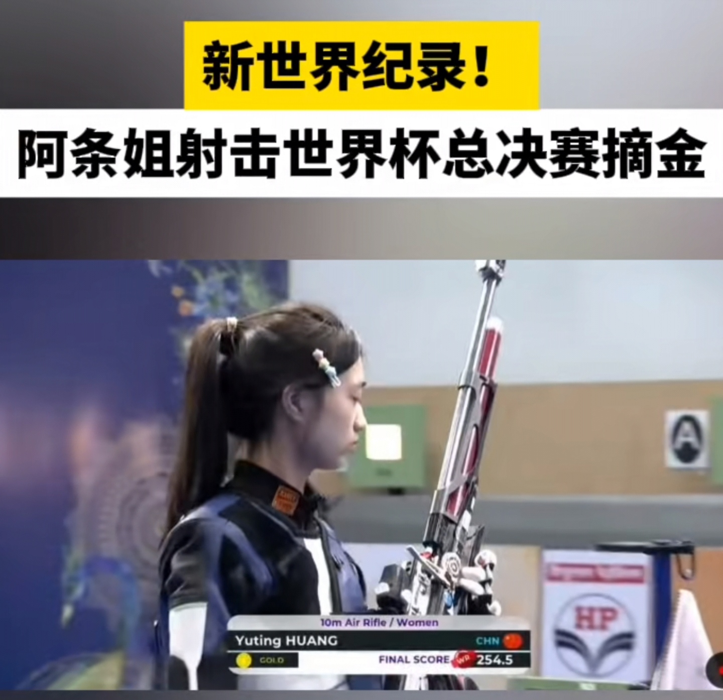 印度射击选手再夺金牌，速度飞快的简单介绍