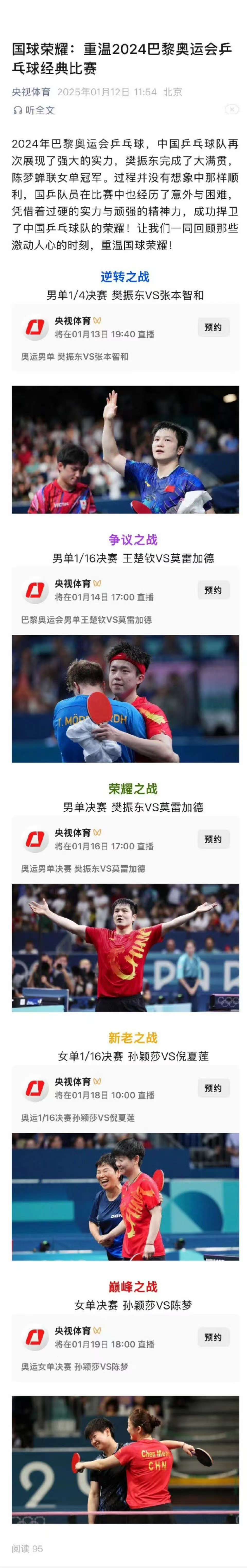 开云APP-包含法国乒乓球队轻取日本乒乓球队，樊振东送出助攻的词条