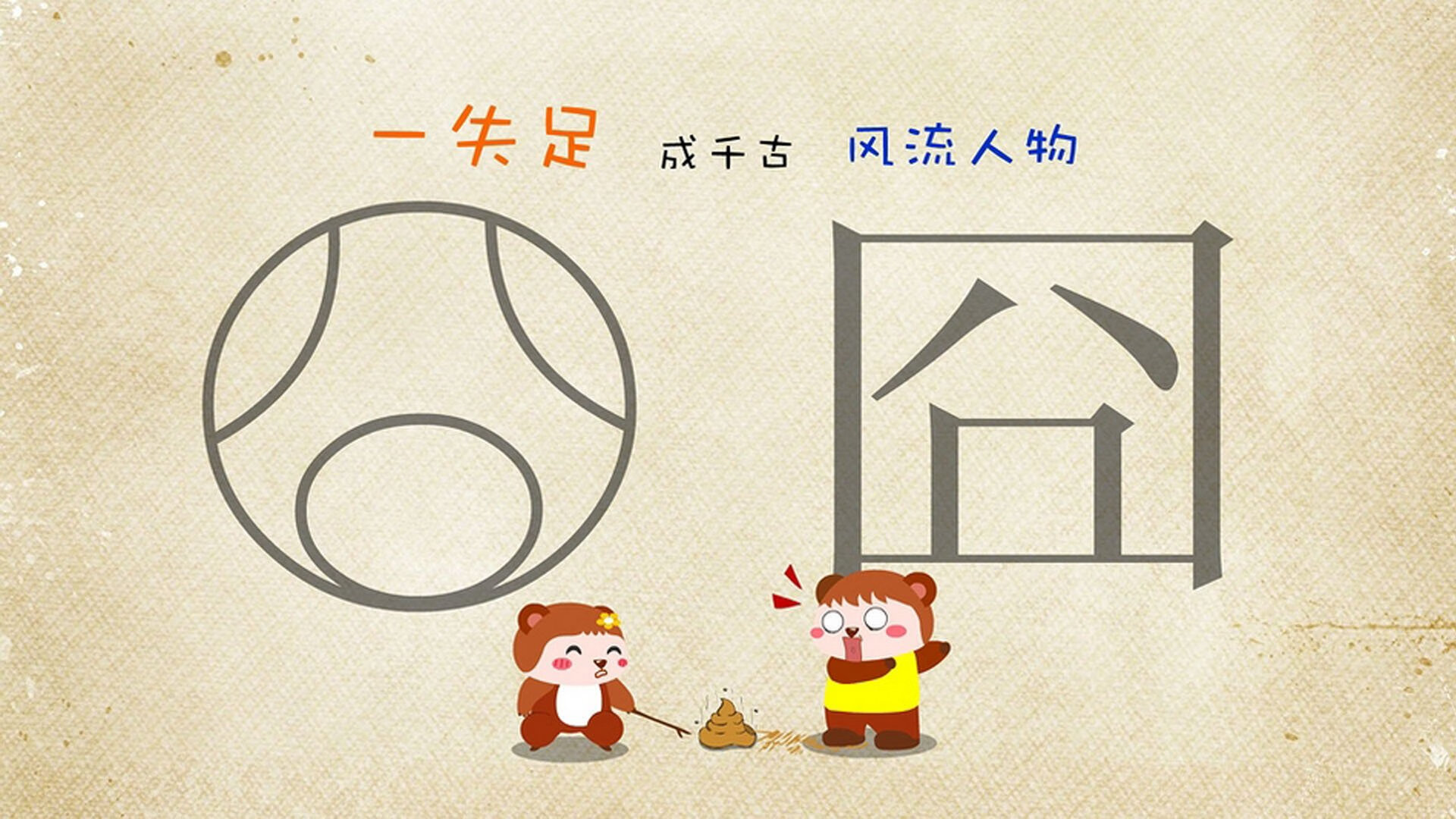 德甲争冠夜，斯通斯全程高能输出，铸就绿茵传奇